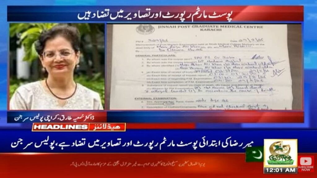 Mir Raza Ali case: Police surgeon says photos and post-mortem do not match - The Next Olympian Pakistan
